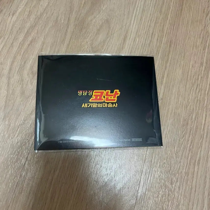 [BUNJANG] Detective Conan The Last Wizard of the Century Lenticular Postcard / 명탐정 코난 세기말의 마술사 렌티큘러 엽서 특전