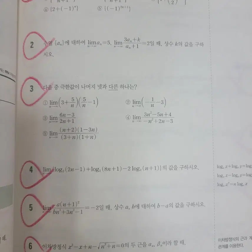 [BUNJANG] Concept Principle Math Series (Math Sang, Math Ha, Math 1, Math 2, Probability &amp; Statistics, Calculus, Geometry) / 개념원리 수학상,수학하,수1,수2,확통,미적분,기하