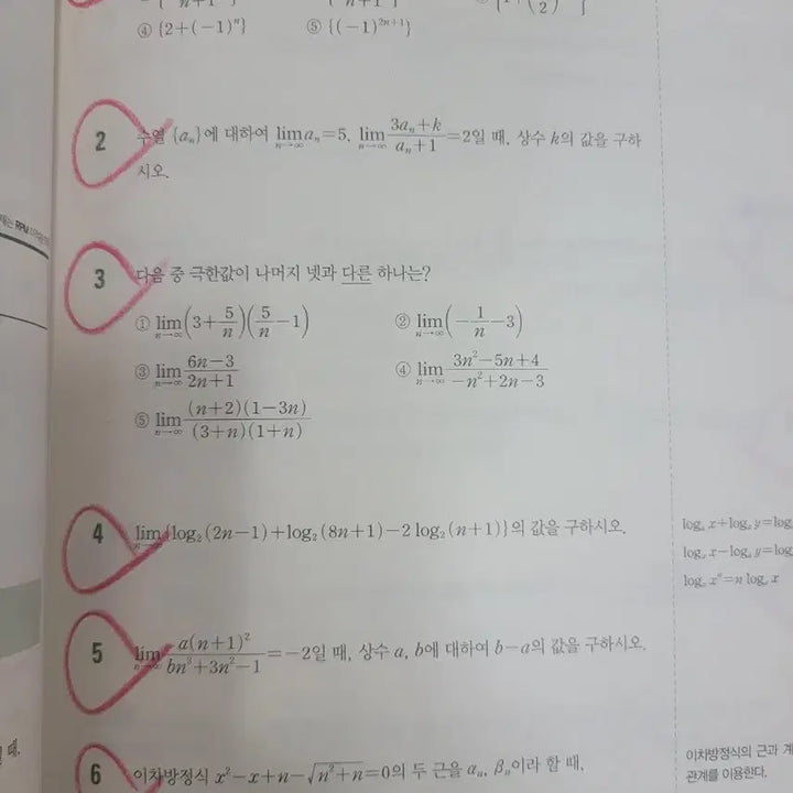 [BUNJANG] Concept Principle Math Series (Math Sang, Math Ha, Math 1, Math 2, Probability &amp; Statistics, Calculus, Geometry) / 개념원리 수학상,수학하,수1,수2,확통,미적분,기하