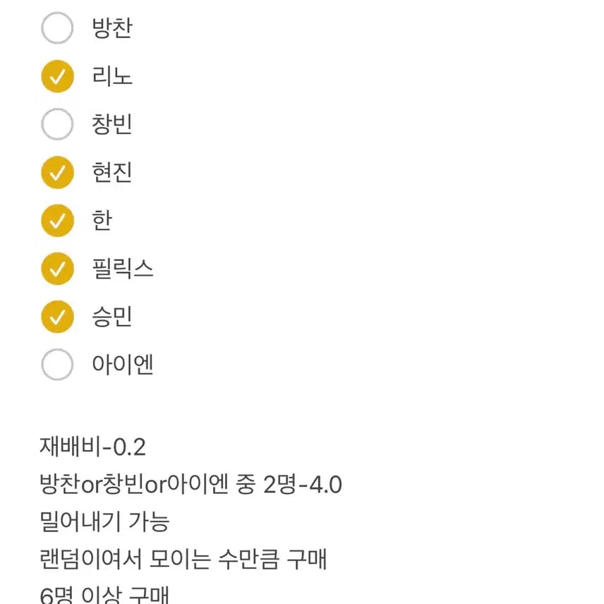 [BUNJANG] Stray Kids Sanrio Random Keyring Split Set / 스트레이키즈 스키즈 산리오 랜덤 키링 분철 양도