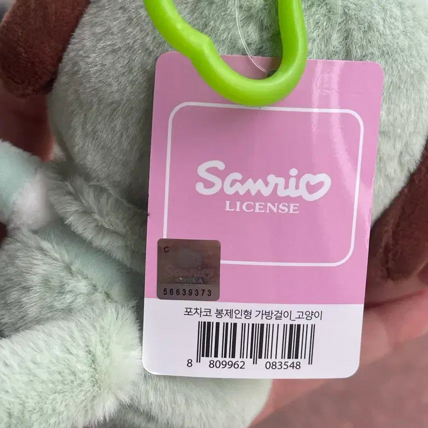 [BUNJANG] Sanrio Pochacco Genuine Plush Keychain / 포차코 정품 인형 키링