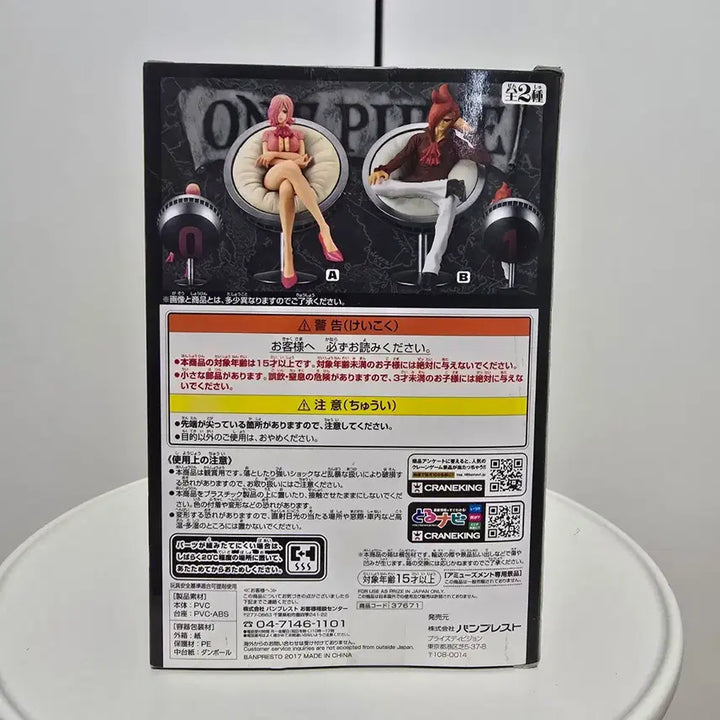 [BUNJANG] Banpresto DXF One Piece Vinsmoke Reiju Figure / 반프레스토 DXF 원피스 빈스모크 레이쥬 피규어