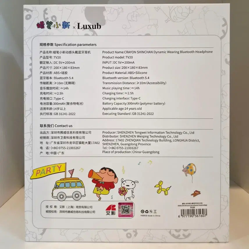 [BUNJANG] Crayon Shin-chan Design Bluetooth Headset Wireless Noise Cancelling Headphones (Sealed) / 짱구 디자인 포인트 블루투스 헤드셋 노이즈 캔슬링 무선 헤드폰 미개봉