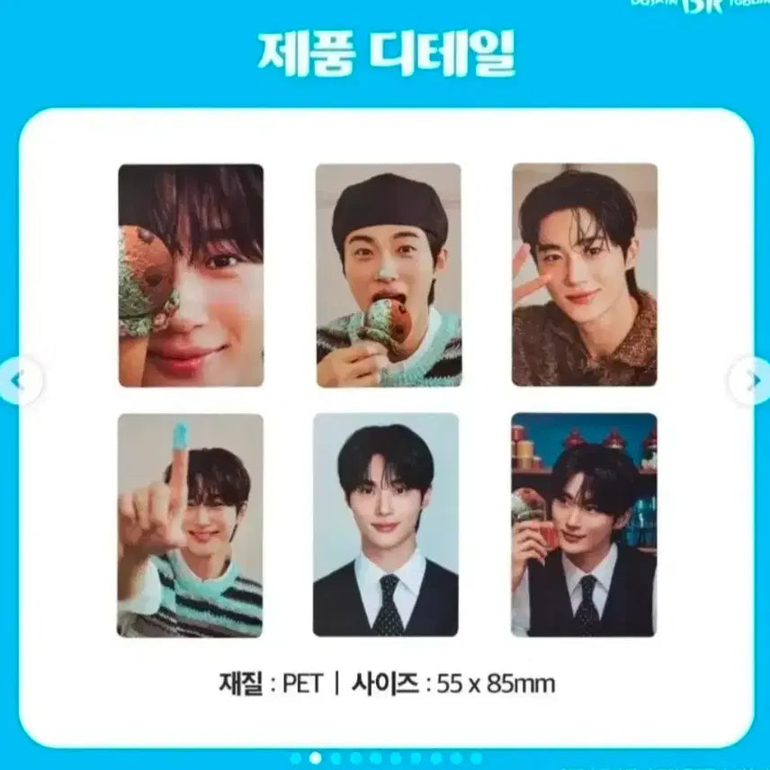 [BUNJANG] Byun Woo Seok Baskin Robbins Photocard Acrylic Stand Set / 변우석 배스킨라빈스 굿즈 일괄