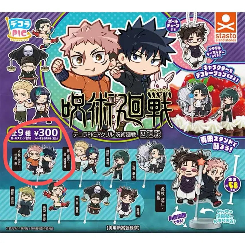 [BUNJANG] Jujutsu Kaisen Shibuya Incident Decora Pic Acrylic Stand Keyring Gacha / 미개봉) 주술회전 사멸회유 데코라픽 유지+메구미