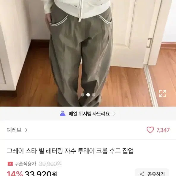 [SOLD OUT] 후드집업 엘젤코어져지티상의 세미크롭자켓별아웃터모자 에이블리여성의류옷교신