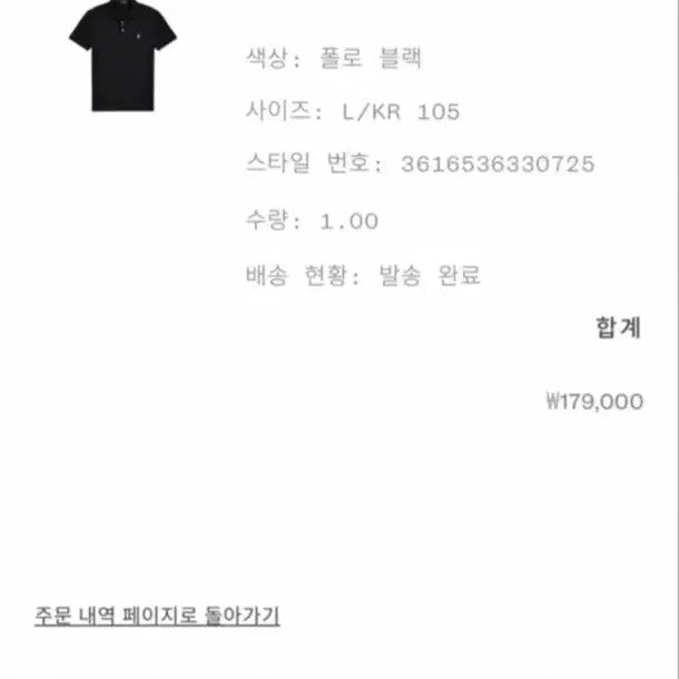 [BUNJANG] Polo Ralph Lauren Custom Slim Fit Stretch Mesh Polo Shirt - Size L / 폴로 랄프로렌 폴로셔츠