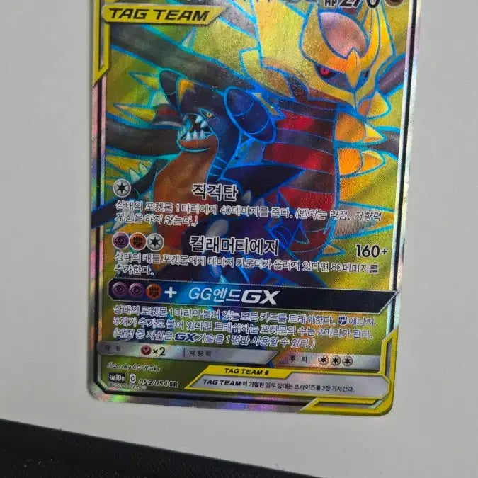 [BUNJANG] Team Tag Garchomp &amp; Giratina Card / 팀 테그 한카리아스 &amp; 기라티나 카드