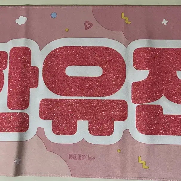 [BUNJANG] ZB1 Han Yu Jin Slogan / 제로베이스원 제베원 앤더블 한유진 슬로건