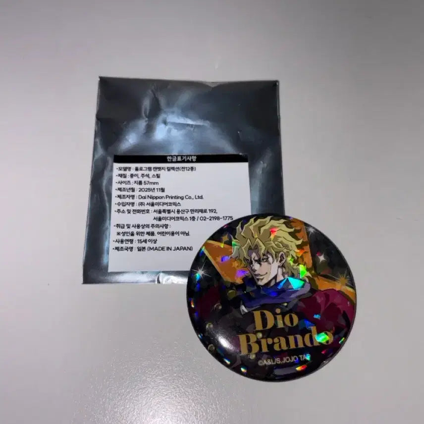 [SOLD OUT] 죠죠 카라반 디오 캔뱃지