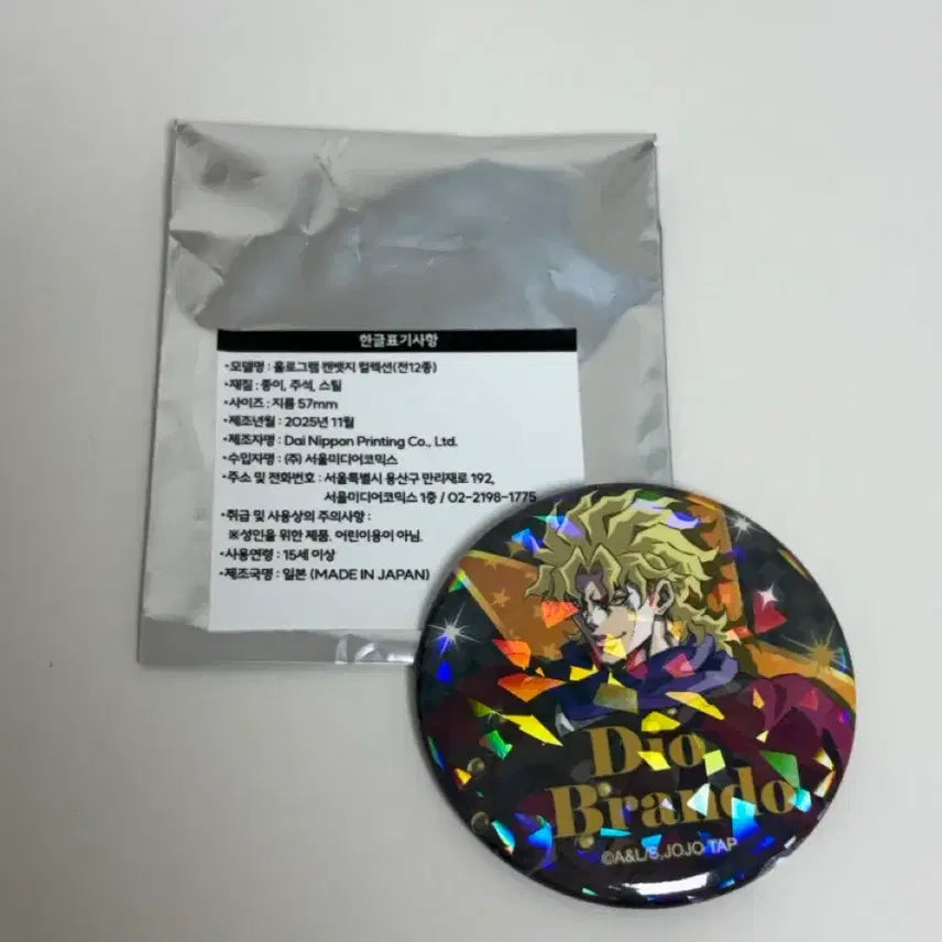 [SOLD OUT] 죠죠 카라반 디오 캔뱃지