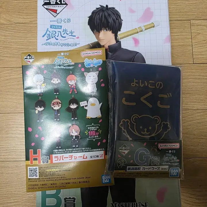 [BUNJANG] Gintama 3rd Year Z Class Hijikata B Prize Figure (Sealed) / (미개봉)은혼 삼젯 히지카타 B상 판매합니다.