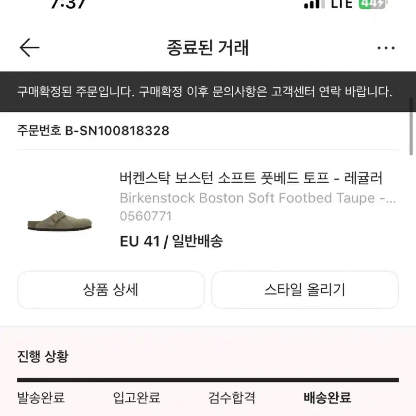 [BUNJANG] Birkenstock Boston Soft Footbed Taupe EU 41 / 버켄스탁 보스턴