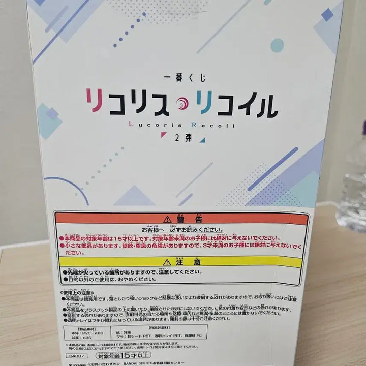[BUNJANG] Ichiban Kuji Lycoris Recoil Takina Figure / 제일 복권)리코리스 리코일 이치방쿠지 B상 타기나 피규어