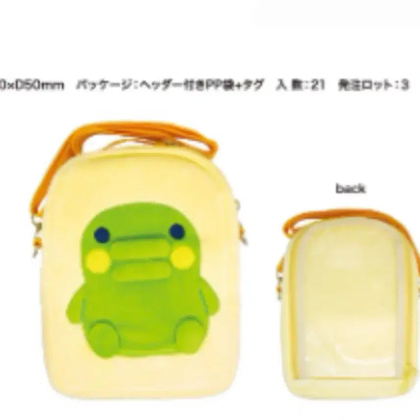 [BUNJANG] Tamagotchi Guchipachi Crossbody Bag / 다마고치 구치파치 크로스백 팔아요