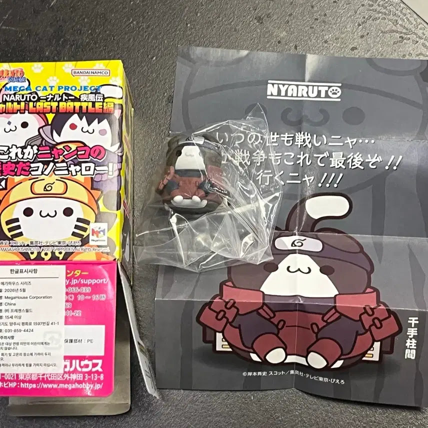 [BUNJANG] Megahouse Senju Hashirama Figure (Sealed) / 미개봉) 나루토 메가하우스 센쥬 하시라마 메가캣 양도 냐루토 라스트 배틀