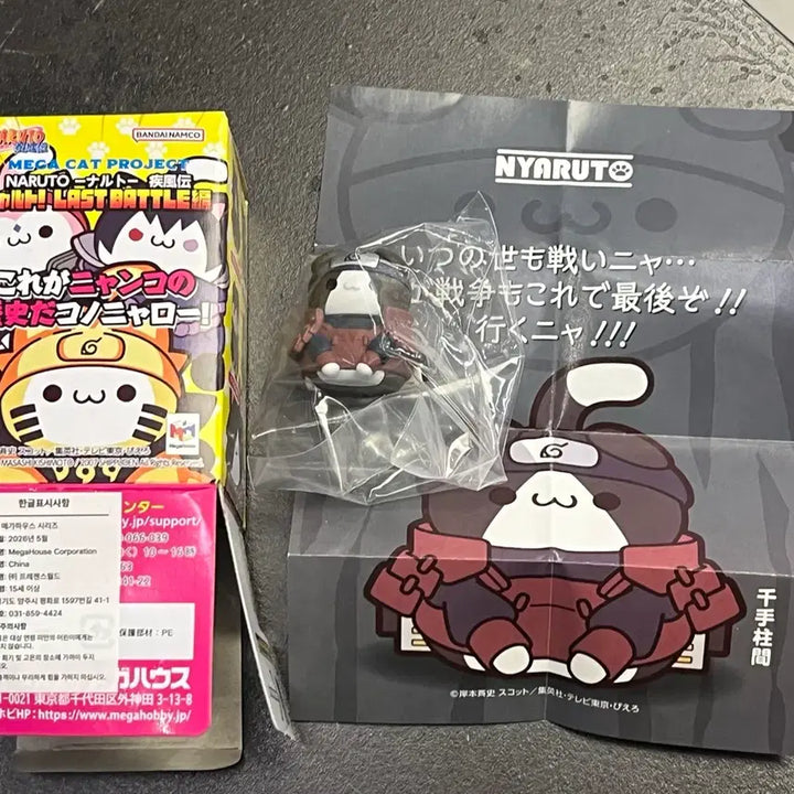[BUNJANG] Megahouse Senju Hashirama Figure (Sealed) / 미개봉) 나루토 메가하우스 센쥬 하시라마 메가캣 양도 냐루토 라스트 배틀