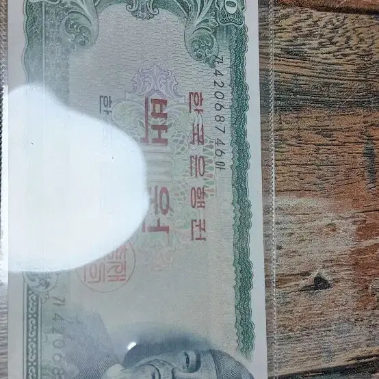 [BUNJANG] South Korean 100 Won Banknote / 한국은행권 100원권