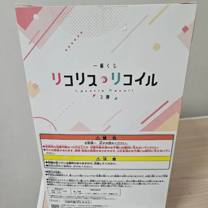 [BUNJANG] Ichiban Kuji Lycoris Recoil Chisato Ichijo A Prize Figure / 제일복권) 리코리스 리코일 A상 치사토 피규어