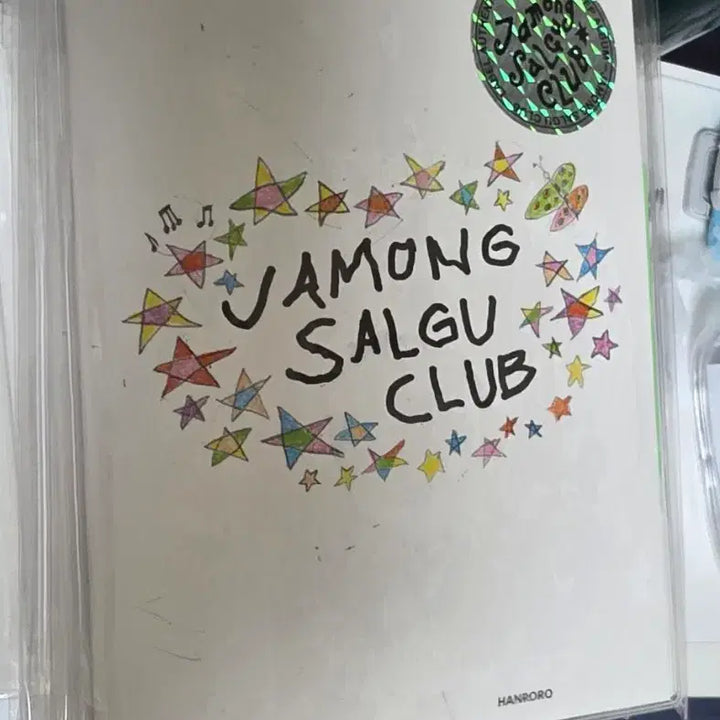 [BUNJANG] Hanroro Jamongsalgu Club Sealed Album CD / 한로로 자몽살구클럽 미개봉 앨범 cd