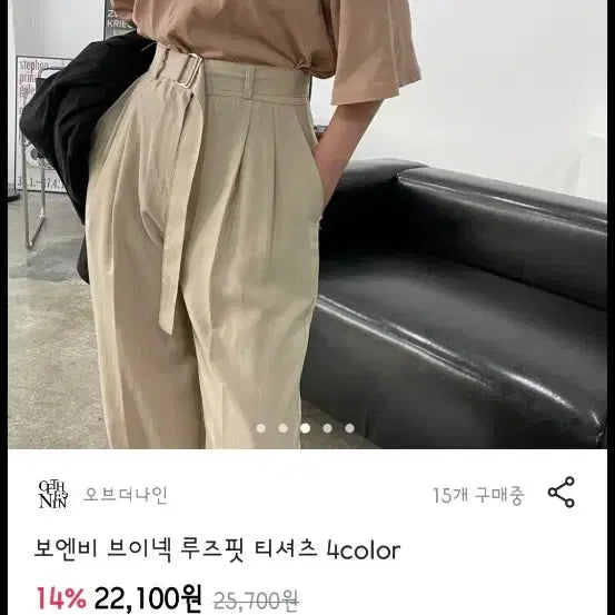 [BUNJANG] Beige V-Neck Short Sleeve T-Shirt / 베이지색 브이넥 반팔 티셔츠