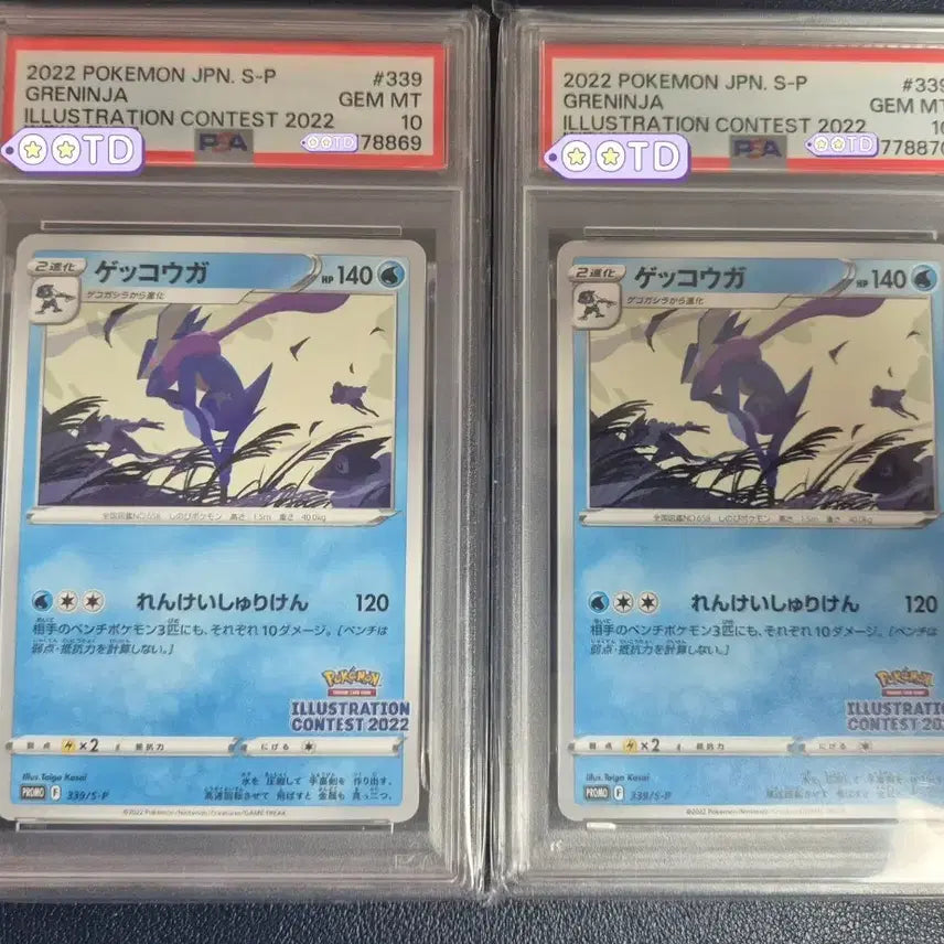[BUNJANG] Pokemon TCG Greninja P Sword &amp; Shield Promo Card (Japanese Edition) / 포켓몬 TCG 개굴닌자 P 소드&amp;실드 프로모 카드 (일어판)