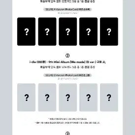 [BUNJANG] (G)I-DLE We Made Mini 9th Album Split Set (A+B Ver.) / 아이들 애플뮤직 분철 We made 미니 9집 앨범 A+B세트 i-dle