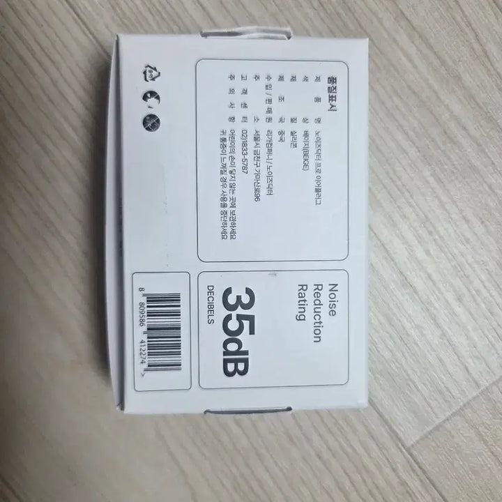 [SOLD OUT] 노이즈닥터 프로 소음차단 이어플러그