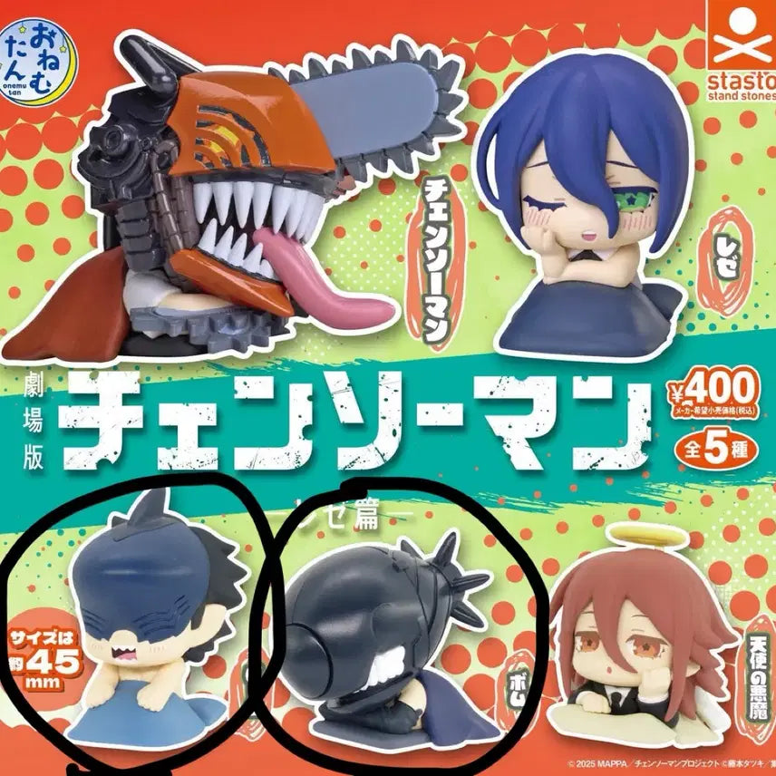 [BUNJANG] Chainsaw Man Onemutan Beam &amp; Bam Gacha Bundle Set / 체인소맨 오네무탄 가챠 빔, 밤 일괄