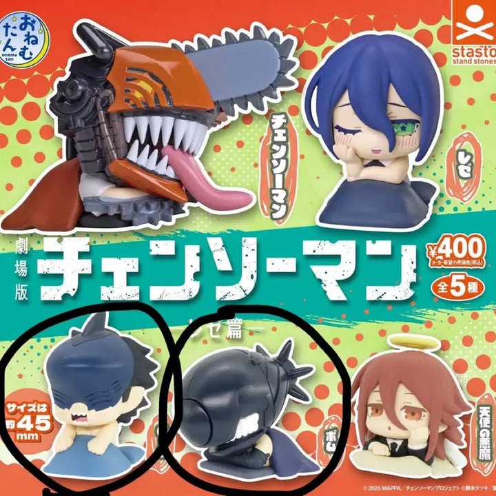 [BUNJANG] Chainsaw Man Onemutan Beam &amp; Bam Gacha Bundle Set / 체인소맨 오네무탄 가챠 빔, 밤 일괄