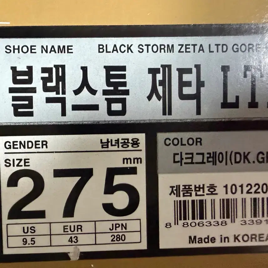 [BUNJANG] Campline Blackstorm GORE-TEX Hiking Boots Black / 캠프라인 블랙스톰 고어텍스 등산화 블랙