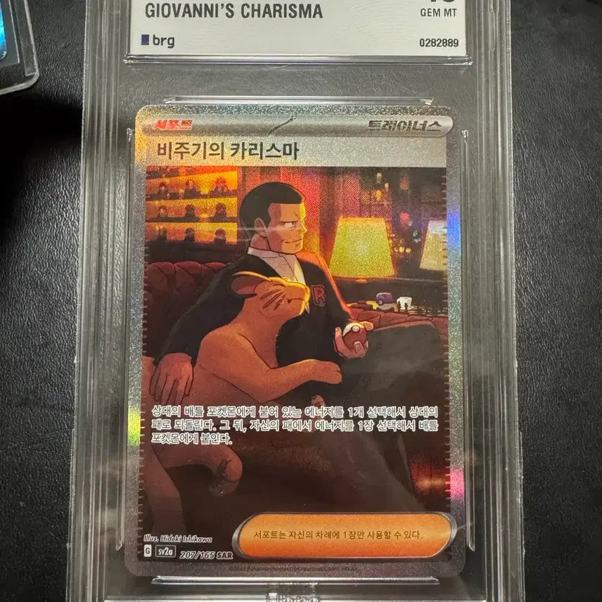[SOLD OUT] 비주기의 카리스마 sar brg10
