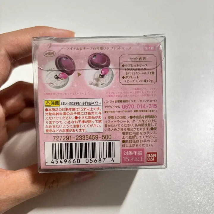 [BUNJANG] Sailor Moon Classic Gacha Miniaturely Tablet Sealed / 세일러문 고전 가챠 미니츄어리 미니어쳐리 타블렛 미개봉