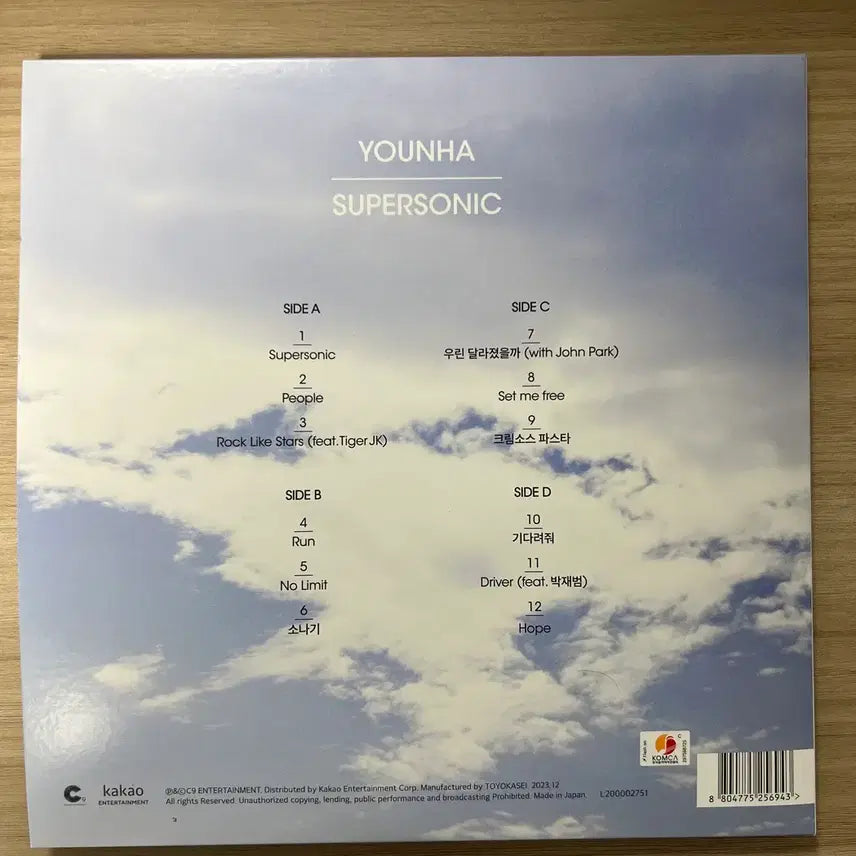 [SOLD OUT] 윤하 4집 Supersonic LP