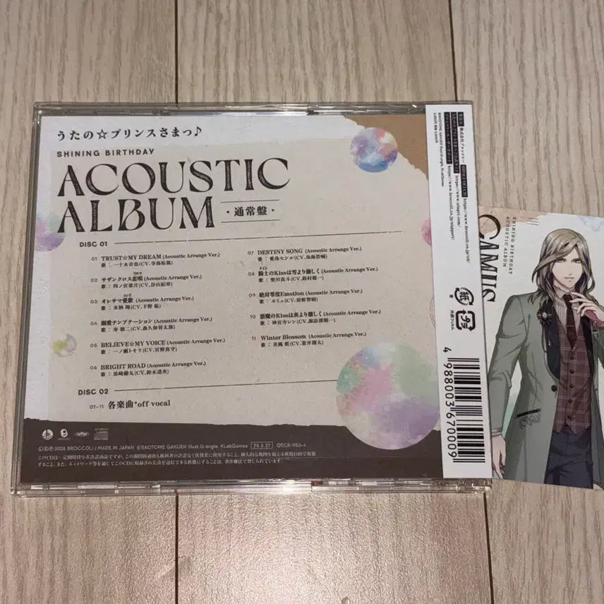 [BUNJANG] Uta no Prince-sama Shining Birthday Acoustic Album Camus Message Card / 우타프리 샤이닝 버스데이 어쿠스틱 앨범 메세카 카뮤