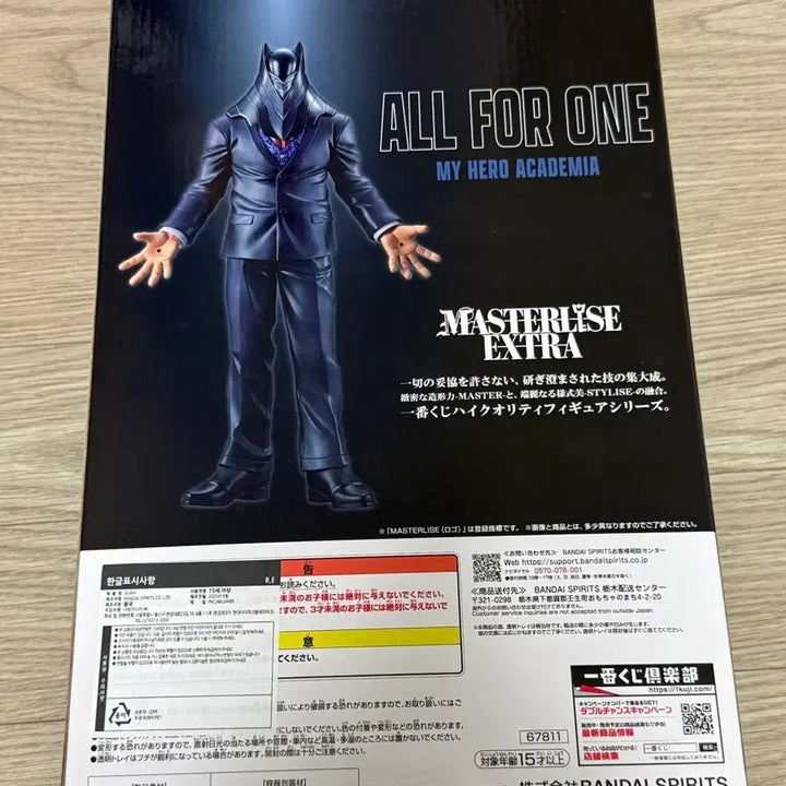 [BUNJANG] My Hero Academia Opposing Thoughts All For One Figure E Prize (Opened) / [택포 6.4만]히로아카 상반된생각 올포원 E상