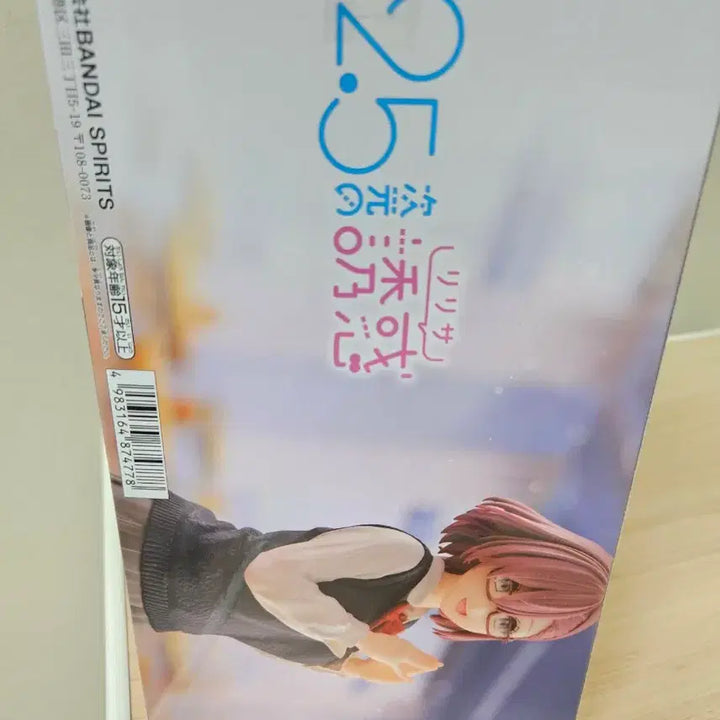[BUNJANG] Banpresto Glitter &amp; Glamours 2.5D Ririsa School Uniform Ver. Figure / 반프레스토 GLITTER&amp;GLAMOURS 2.5차원 리리사
