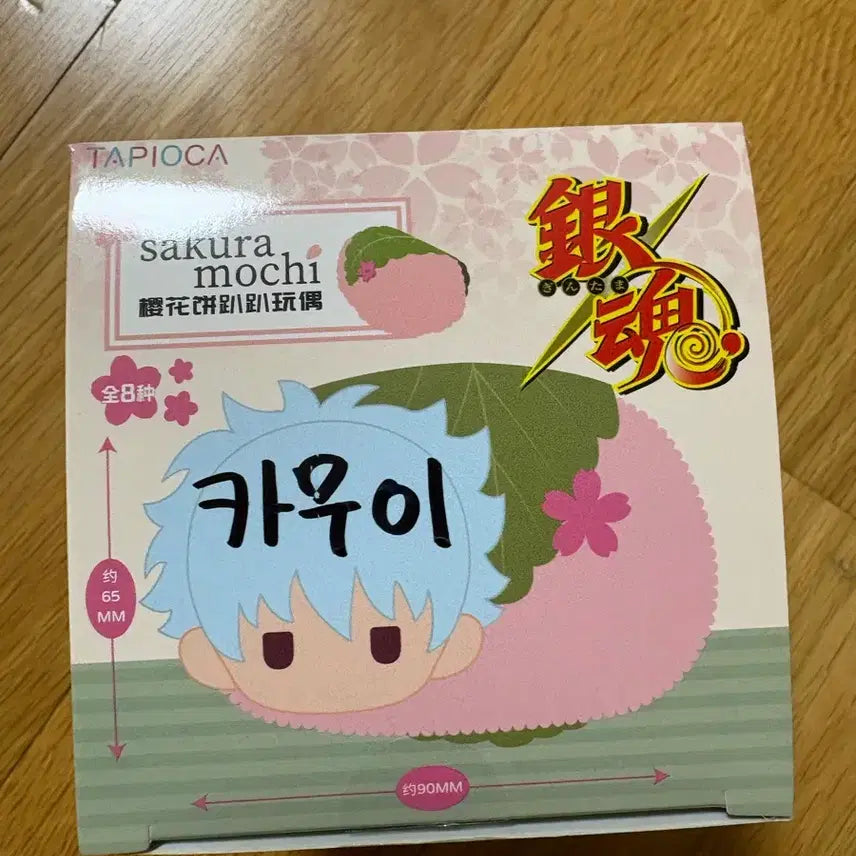 [SOLD OUT] 은혼 사쿠라 모찌 카무이