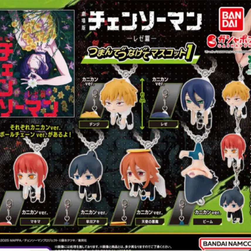 [BUNJANG] Chainsaw Man "Dalong 1st Edition" Figures Bundle Set / 체인소맨 대롱1탄 (일괄)