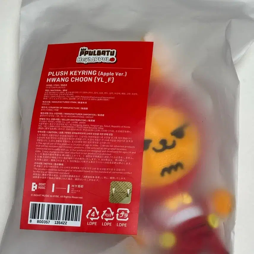 [BUNJANG] TXT Yeonjun AppleBat Keychain (Sealed) / 미개봉) 투바투 뿔바투 애뿔바투 팝업 키링 연준 황춘