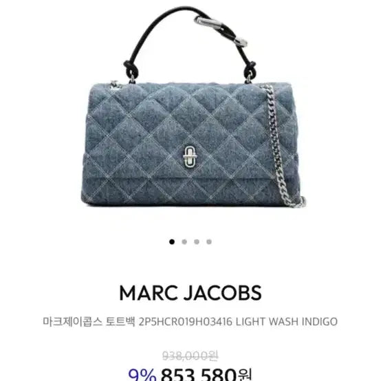 [SOLD OUT] 마크 제이콥스 데님 퀼팅 토트백