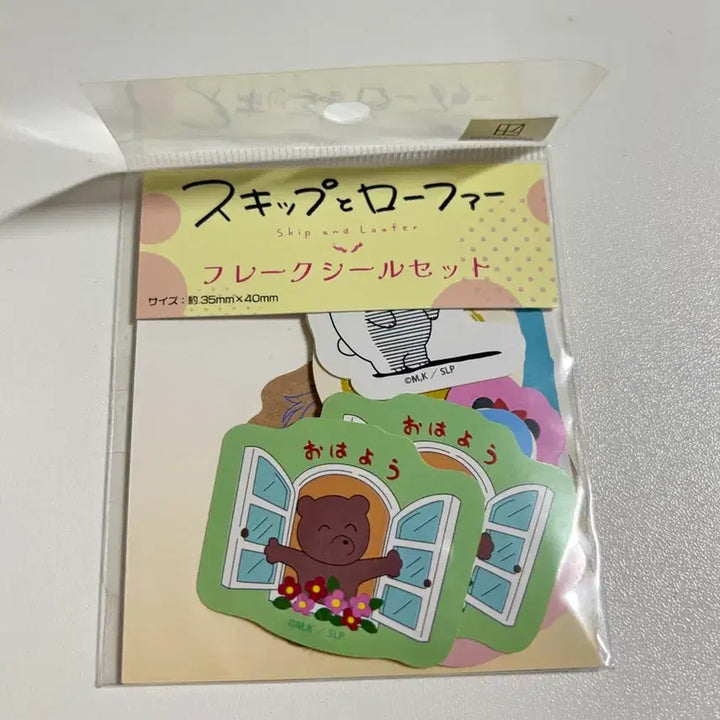 [BUNJANG] Skip and Loafer Sticker Set / 스킵과로퍼 후레이크 스티커 세트