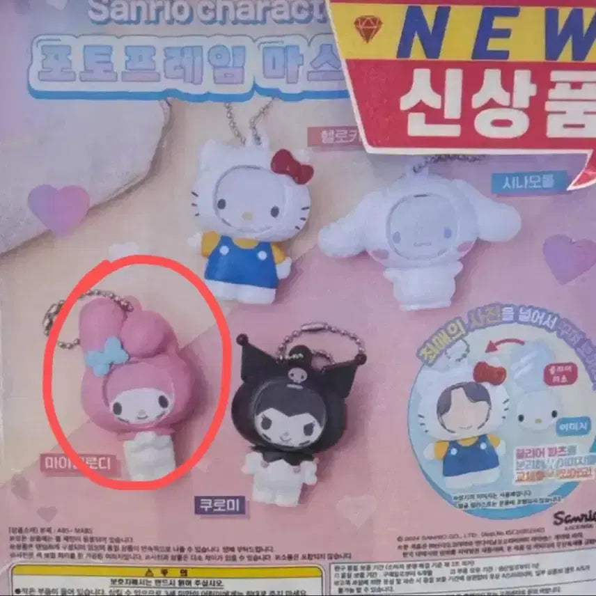 [SOLD OUT] 가챠 산리오 포토프레임 마이멜로디