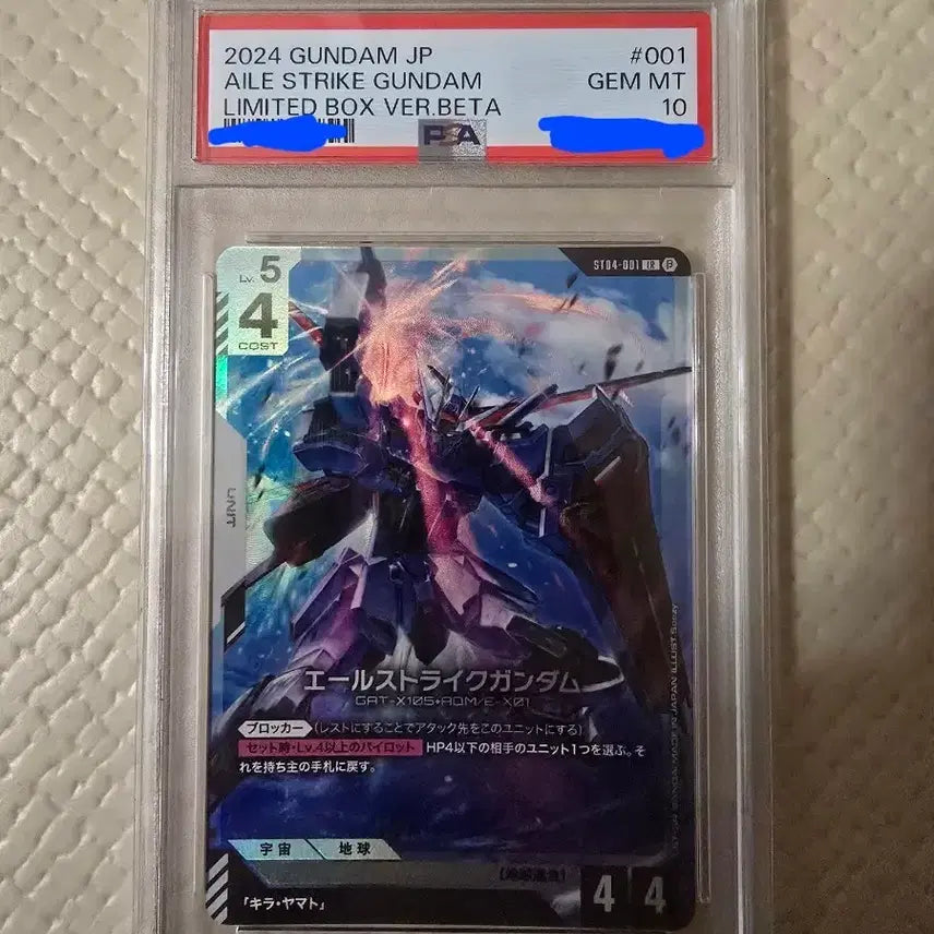 [BUNJANG] Aile Strike Gundam Card Limited Beta PSA 10 / 에일스트라이크 건담 카드 리미티드 베타 psa10