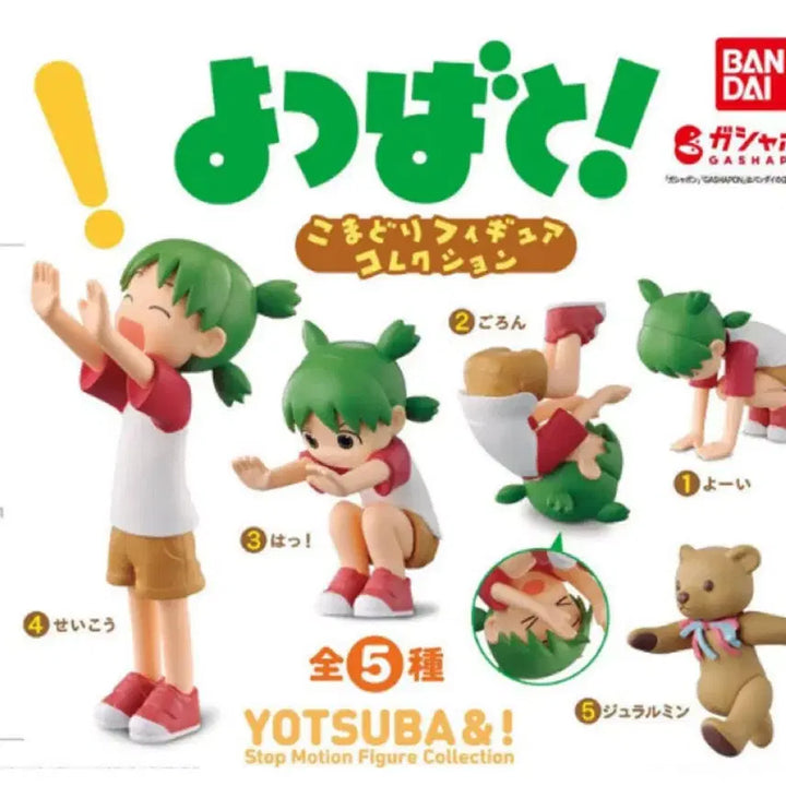 [BUNJANG] Yotsuba &amp;! Komadori Figure Collection Gacha Set (Sealed) / 요츠바랑 코마도리 피규어 컬렉션 가챠 미개봉 일괄 개별X