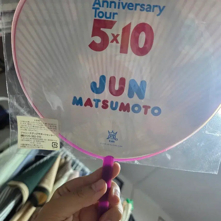 [SOLD OUT] 아라시 마츠모토 준 5x10 기념 부채