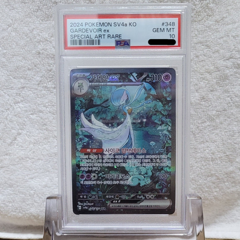 [BUNJANG] Pokemon Gardevoir ex SAR PSA 10 Graded Card / 포켓몬 가디안 ex sar psa 10 카드 판매합니다.
