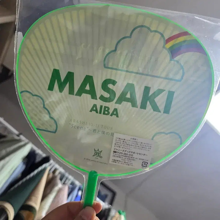 [BUNJANG] Arashi Masaki Aiba Fan / 아라시 아이바 마사키 부채