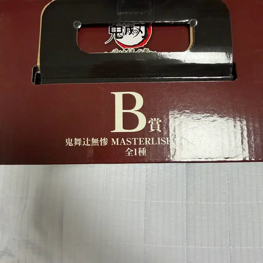 [BUNJANG] Demon Slayer Ichiban Shoji B Prize Muzan Figure (Sealed) / 미개봉) 귀멸의칼날 제일복권 이치방쿠지  B상 무잔