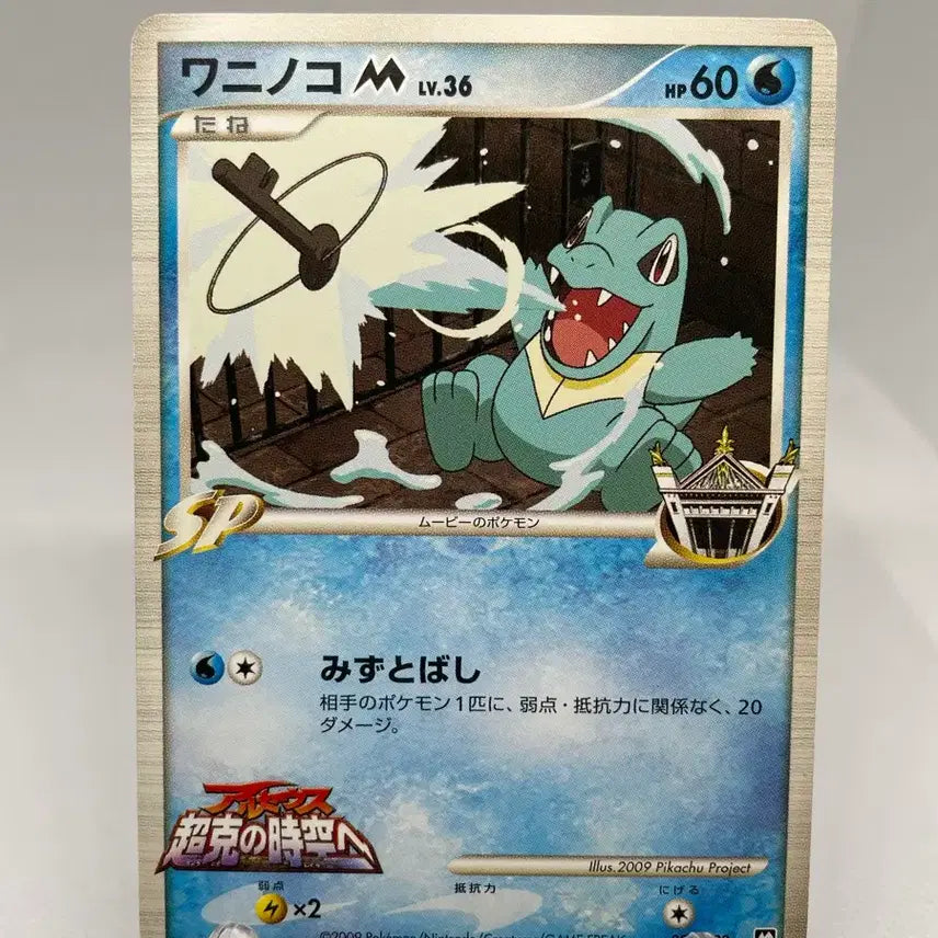 [BUNJANG] Pokemon Card 2009 Japan Leafeon Arceus Movie Promo / 포켓몬카드 일판 2009년 리아코 아르세우스 영화 프로모카드